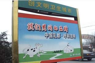 从中国乳都到世界乳都：几代人拓荒，四十载奠基