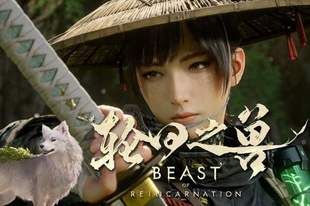轮回之兽全网最低多少钱?GameFreak新作零卡顿畅玩+低价入手攻略