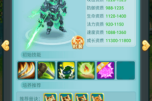 身为鬼魂却猎杀鬼魅!逍遥情缘手游神宠鬼武者有多狠