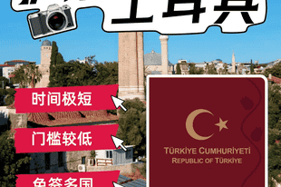 想去美国没路子?与其苦等不如“抄近道”!