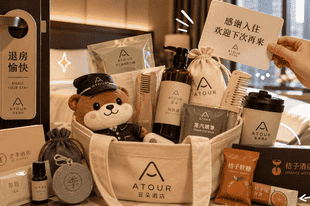 十几块的退房礼,成了连锁酒店的“中产”证明