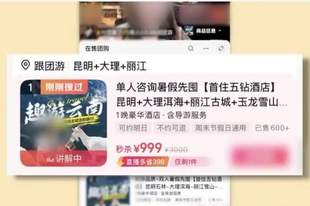 “不买东西就是搅屎棍”，总台曝光低价团“转卖游客、赌团”内幕