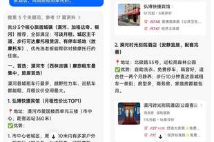 从排序到推荐：豆包AI如何重塑酒店预订体验