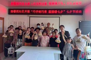 巧手制巧果 温情暖七夕 ——西馨苑社区开展传统民俗DIY主题活动
