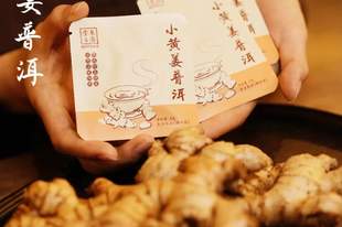 当罗平小黄姜的热烈，遇见勐海陈年普洱的沉稳，这是一份来自远方的祝福