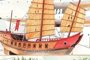 联播+｜跨越600年 扬帆再远航