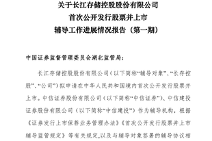 长鑫IPO在即,长存“拍马追赶”