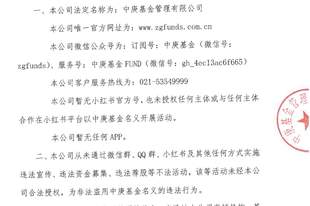 社交平台给用户加V认证成专业基金公司？中庚基金回应：并非公司员工，已进行相关处理