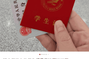 家长吐槽:14岁初中生买不了高铁学生票,办了学生证也没用……12306回应