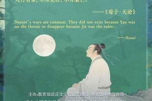 文质彬彬·每日好词语 | 天行有常