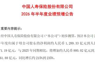 爆赚千亿！深度绑定科创行情的中国人寿，正经历最极致的业绩过山车