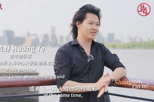 Shanghai, I'm in! 赴一场爵士之约,邂逅海派城市风情