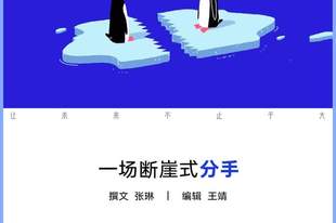 那些赛博“失恋”的年轻人:虚幻的爱,真实的痛