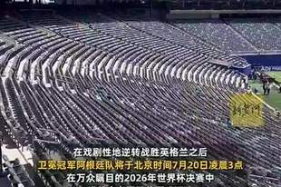 世界杯决赛阿根廷VS西班牙，目前最低票价约5.3万元人民币