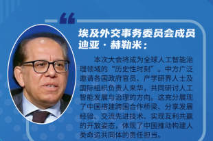 【讲习所·中国与世界】习近平:要始终用人类智慧和国际共识引领人工智能发展