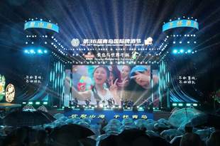 山海赴酒约 世界共举杯，第36届青岛国际啤酒节崂山会场启幕