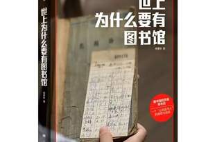 专访杨素秋:原子化社会中,图书馆是零门槛的公共港湾