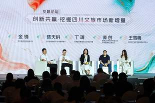 2026上半年四川文旅消费总额居全国第三,夜间消费领跑全国