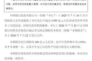 中国银行 :完成发行300亿元减记型无固定期限资本债券