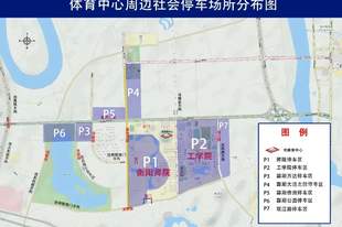 “湘超”衡阳主场交通出行攻略，看这篇就够了！