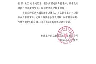 茶卡盐湖飞行器伤人:低空旅游需“冷静”,安全不能只停在“纸上”