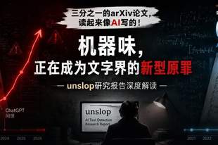 三分之一arXiv沦陷!CS论文65%被判「AI味」,数学仅0.7%