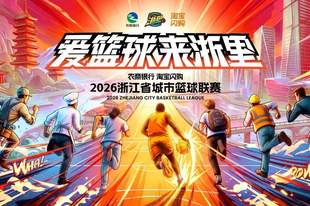 “浙BA”杭州赛区｜7.29赛报，四强晋级席位确定！