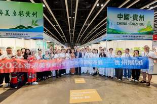开放贵州丨贵州绿色生态优品亮相2026香港美食商贸博览暨香港国际茶展