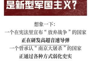 日本投降81周年,“新型军国主义”成势为患