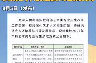 被央视怒批,目不识丁、洋相百出,难怪中传多专业取消艺考
