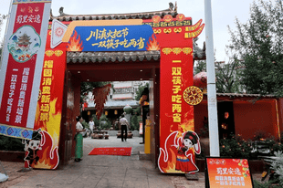 激情火把节·最炫民族风 | 火把聚客、风味留客！会理“一筷吃两省”点燃文旅消费