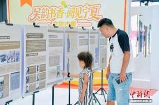 宁夏启动“铸牢中华民族共同体意识主题展”巡展活动 首站落地吴忠