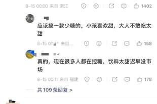 网友集体呼吁减糖,旺旺发文感谢