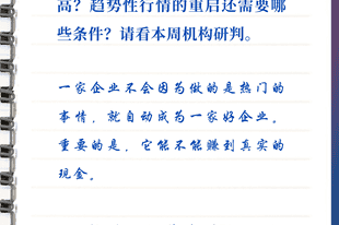 每周研选 | 科技主线行情能否重启？