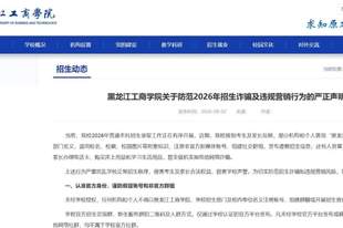 盗用校名、冒充“老师”、诱导新生入群!多所高校发声辟谣