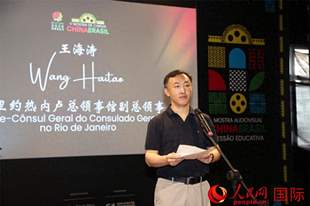 第五届中巴电影展走进里约热内卢社区