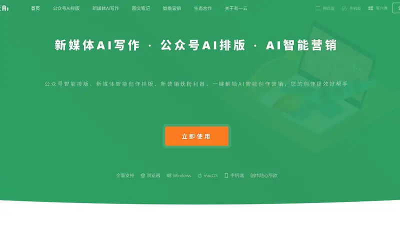 告别公众号排版难！5个适合新手的公众号排版工具测评，手机也能快速出片