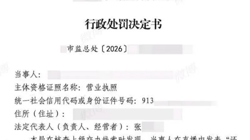 一汽车销售公司因造谣小米被罚40万