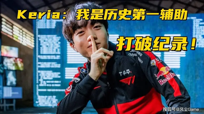 MSI首支淘汰队伍诞生！Faker历史纪录被破，多兰决胜局刷新下限