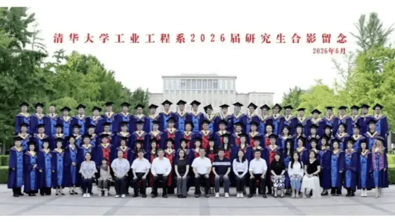 清华大学某院系毕业照中小孩坐第一排引争议 工作人员：不太了解