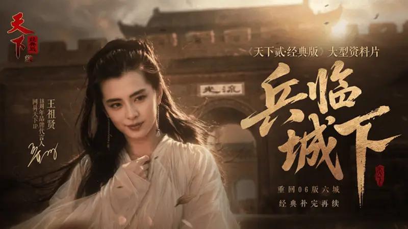 MMO式微?我看《天下贰·经典版》依旧火热!