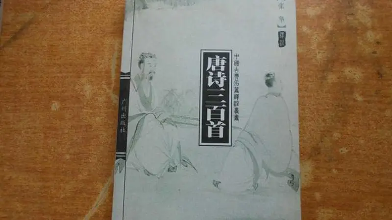 此人在史书上没有记载,一首绝句却流传千古,最后两句人人都会背