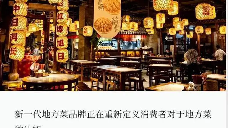 南京大牌档撤出深圳，地方菜“大换血”