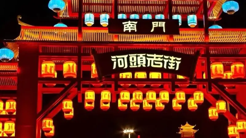 怎么完成唐山宴河头老街门票预订及周边出行规划