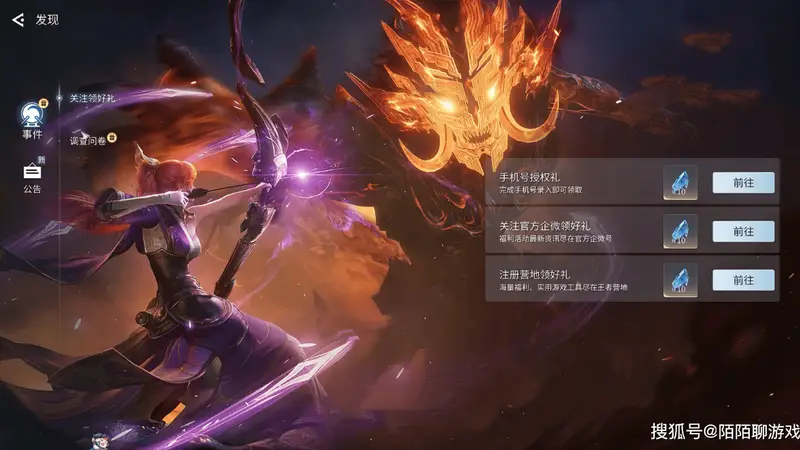 王者荣耀世界:S1上半赛季倒计时,还没有领福利的玩家,别错过!
