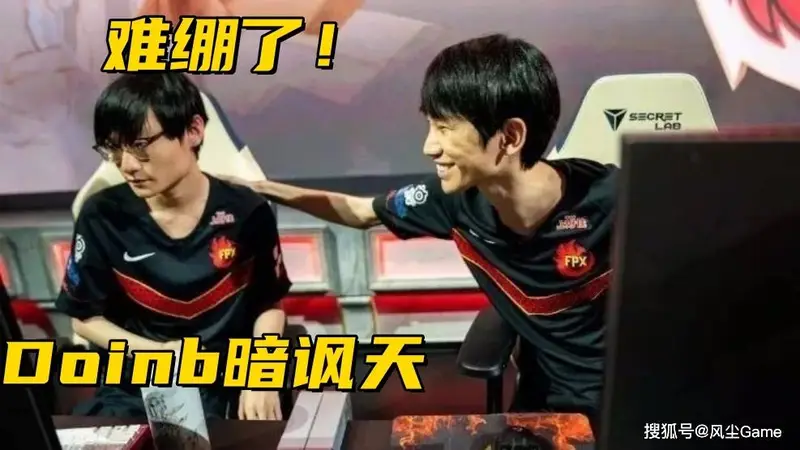 LPL金曲播放量破4000万!Doinb暗讽小天:可惜,微博发晚了