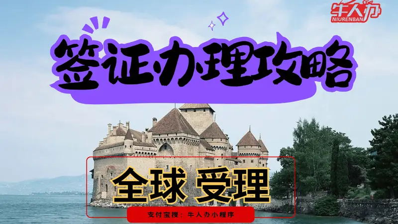 2026年中期美国签证怎么办?面签预约与材料准备攻略,常见问答避坑指南