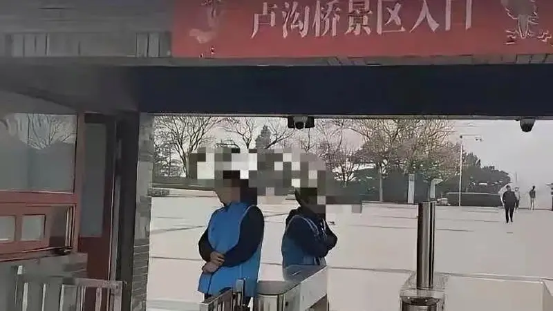 “卢沟桥收费引发热议”，红色景区该不该收门票？