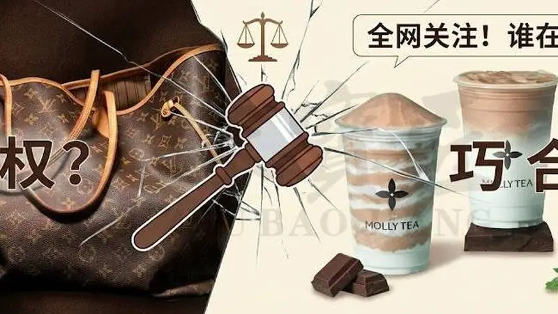 被索赔千万，茉莉奶白冤不冤？LV到底抄没抄中国？一文讲清“柿蒂纹”的前世今生！