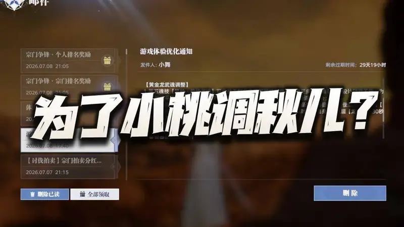猎魂世界：真就是为了马小桃调整王秋儿？加强还是削弱真是个迷！